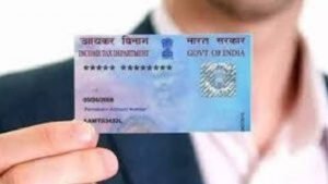 e-PAN CARD