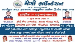 મૈત્રી ફાઉન્ડેશન