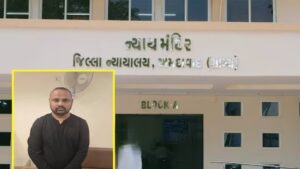 Bhupendra Singh Zala Remand