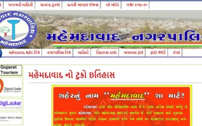 મહેમદાવાદ નગરપાલિકાની વેબસાઇટ