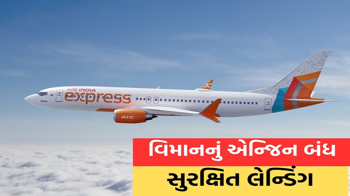 Air India