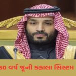 કફાલા સિસ્ટમ