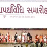 Gujarat Cabinet Expansion: