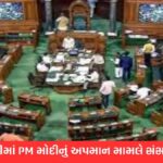 PM Modi Insult Parliament Apology: