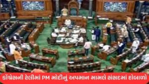 PM Modi Insult Parliament Apology:
