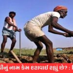 MGNREGA