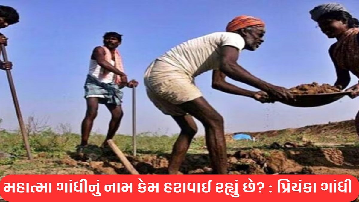 MGNREGA