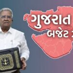 Gujarat Budget 2026