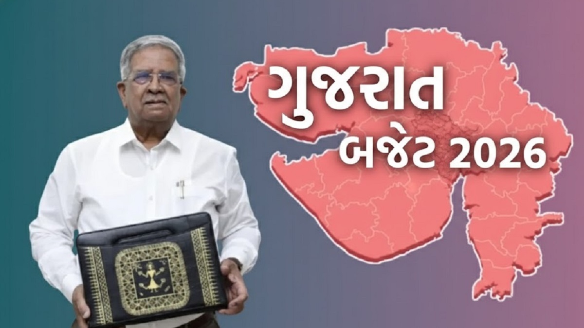 Gujarat Budget 2026