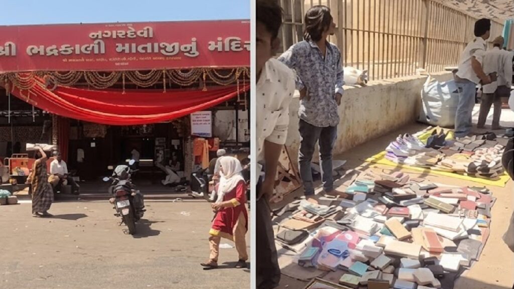 ભદ્ર પાથરણાવાળા કેસ