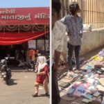 ભદ્ર પાથરણાવાળા કેસ