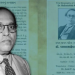 Dr. Ambedkar First Biography in Gujarati