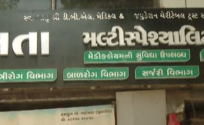 Surat Illegal Sex Determination Racket