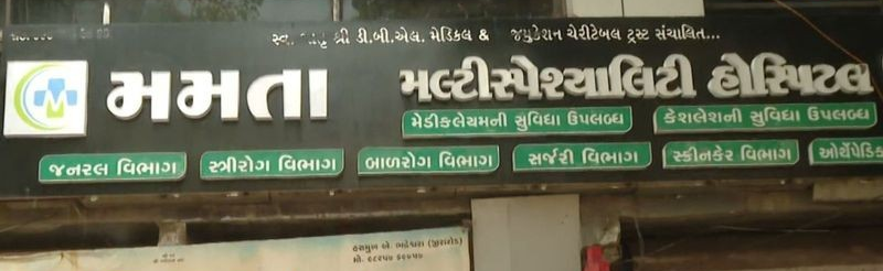 Surat Illegal Sex Determination Racket