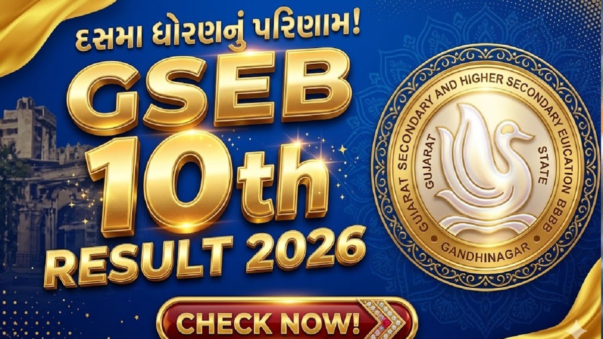 GSEB SSC 10th Result 2026 :