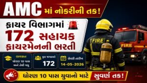 AMC Sahayak Fireman Bhart