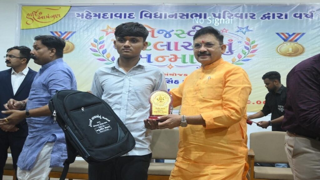 Mahemdavad Student Felicitation