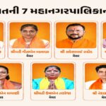 Gujarat Mayor List 2026