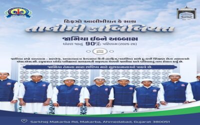 Jamia Ibne Abbas Sarkhej: