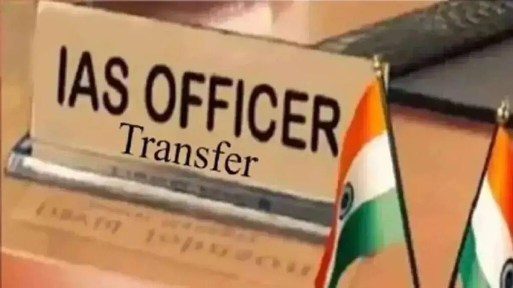 Gujarat IAS Transfer :