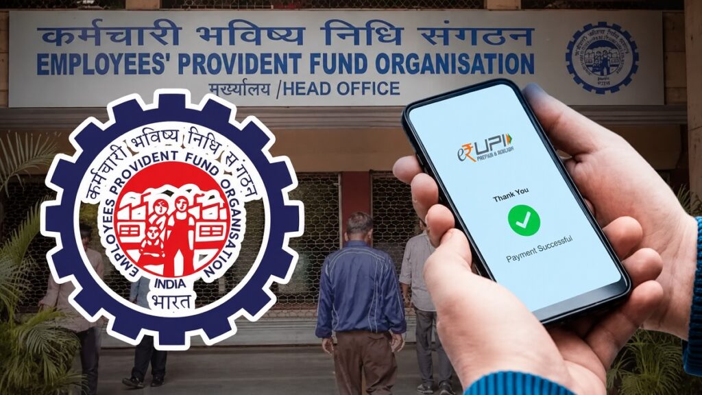 PF Withdrawal UPI 