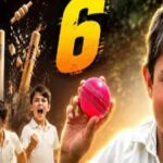 Rohan Cricketer 6 Wickets