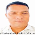 Matrimonial Fraud Karim Sipai