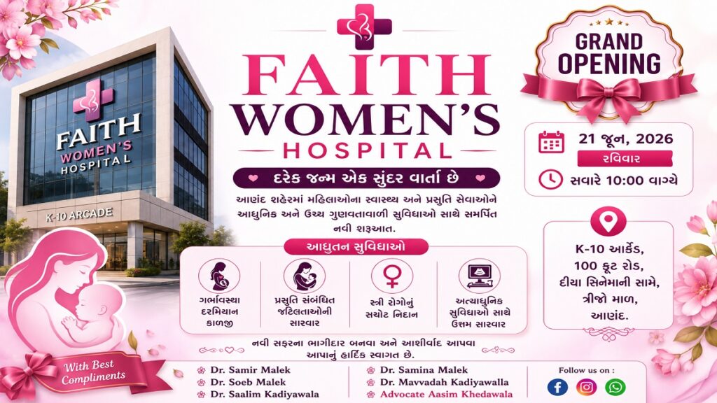 faith womens hospital