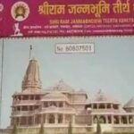 Ram Mandir Donation Scam