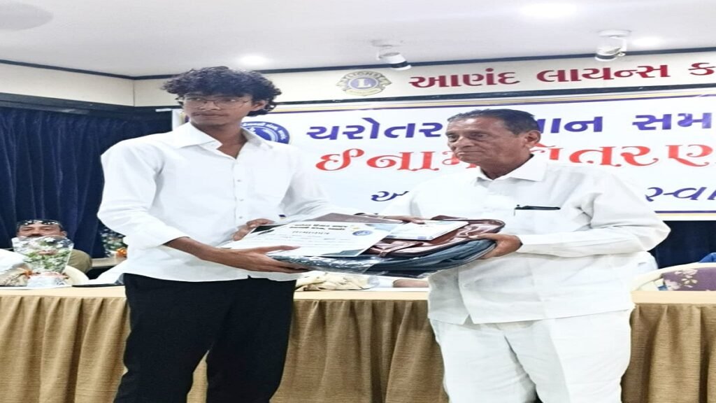 ચરોતર દિવાન સમાજ કેળવણી મંડળ