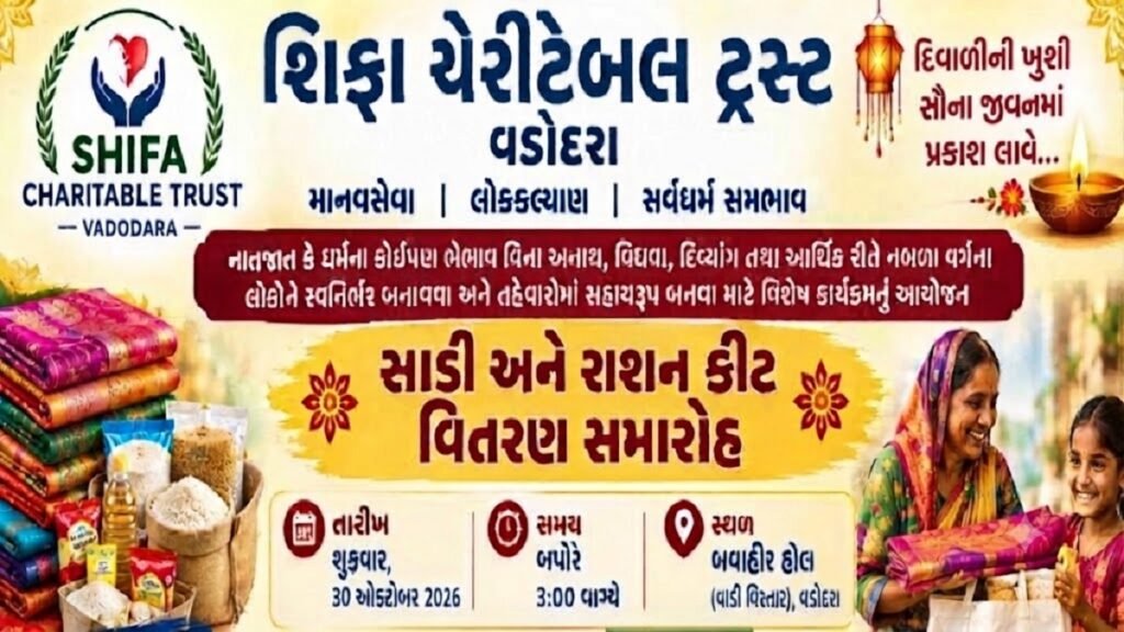 Shifa Charitable Trust Vadodara Diwali Event: