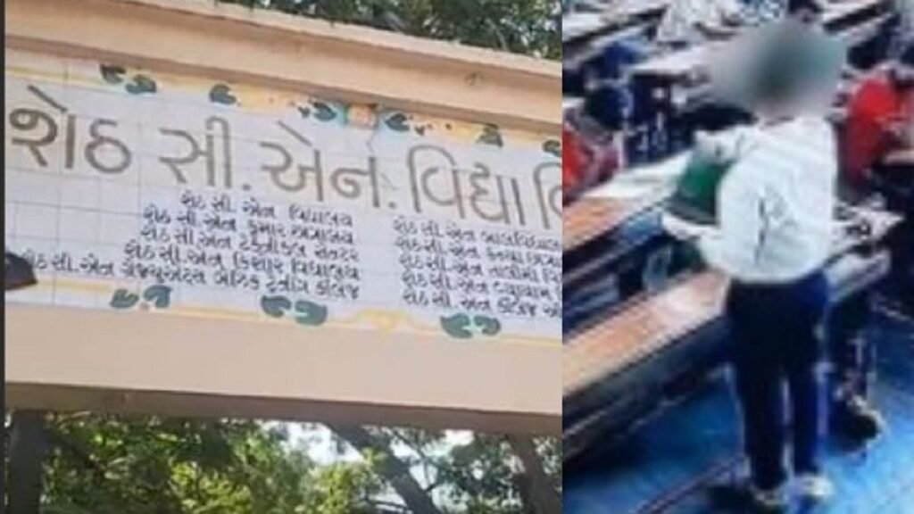 Ahmedabad CN Vidyalaya Teacher Suspended