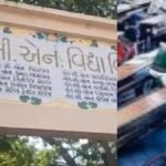 Ahmedabad CN Vidyalaya Teacher Suspended