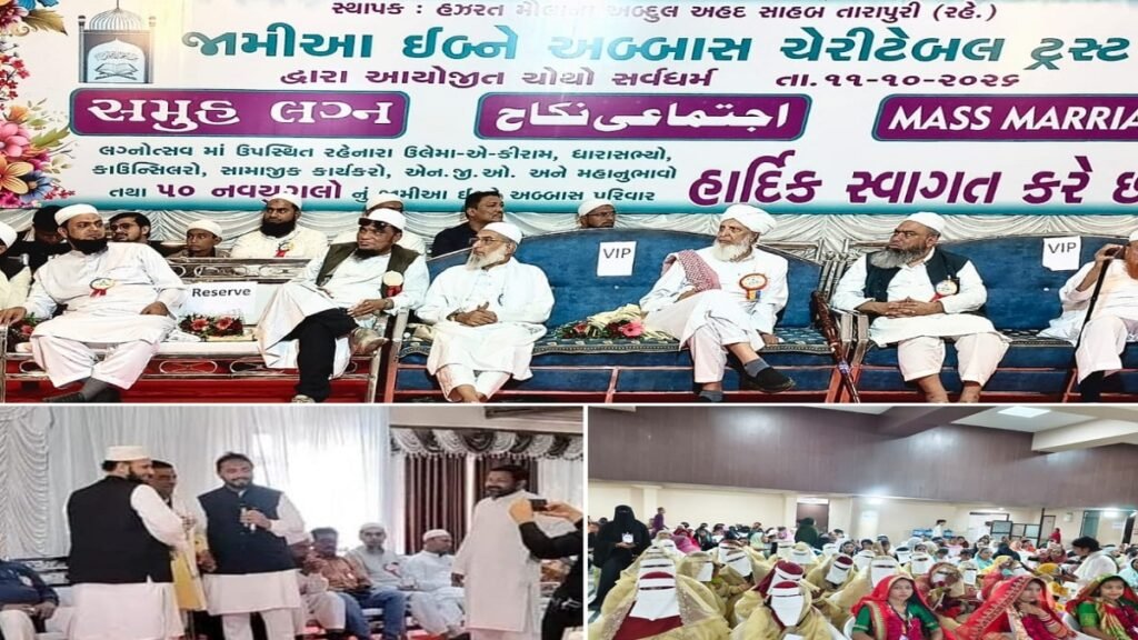 Jamia Ibne Abbas Charitable Trust