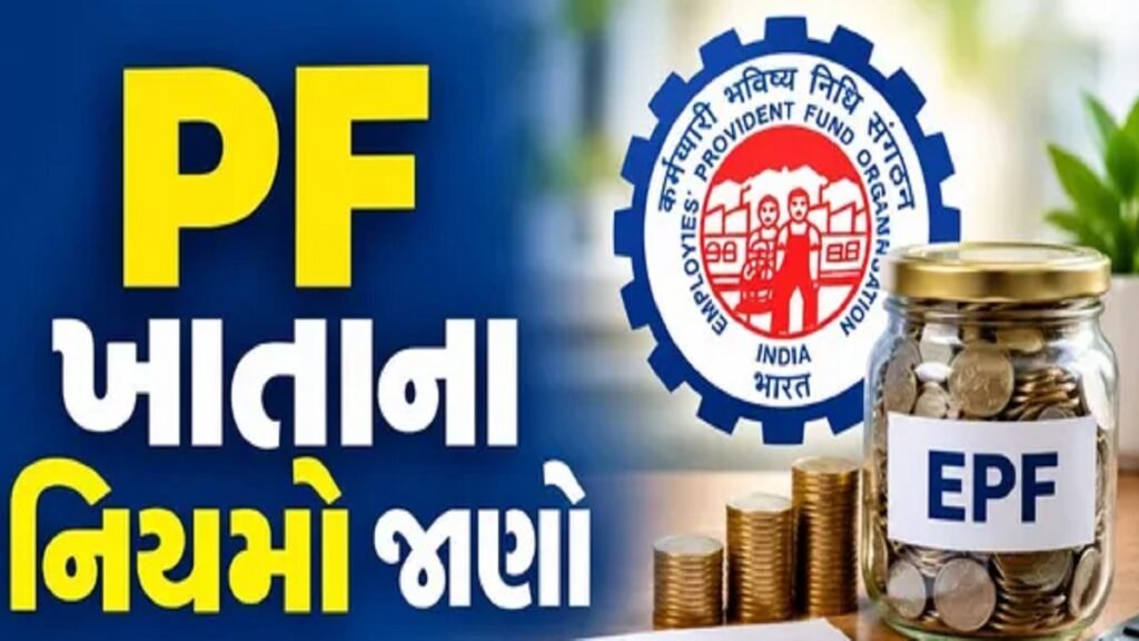 EPF Withdrawal Rules 2026
