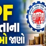 EPF Withdrawal Rules 2026
